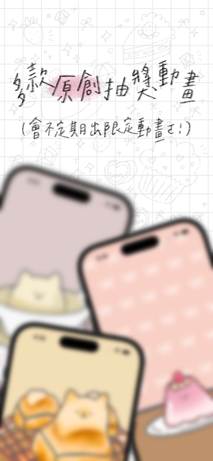抽籤動畫