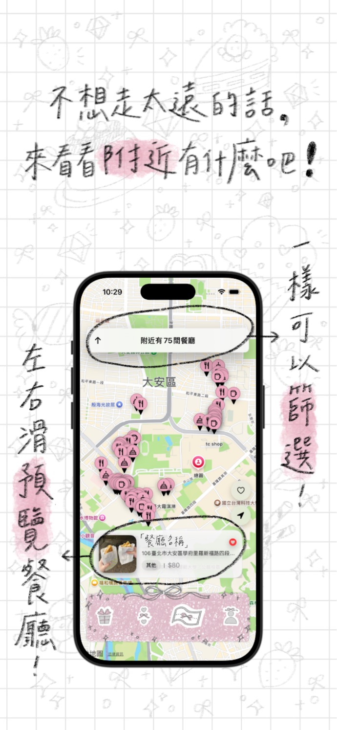 地圖畫面